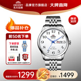 东方双狮手表男士日本全自动机械表原装进口商务男表送父亲生日礼物 【爆品补仓】数字蓝针机械男表