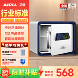 艾谱保险柜2025年新款家用指纹密码保险箱小型 智能办公财务保管箱 全钢防盗防搬走夹万 京尚高30CM白