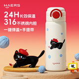 哈尔斯保温杯316不锈钢高颜值儿童男女士学生吸管双饮水杯子点点猫570ML