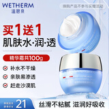 温碧泉面霜长效保湿精华霜50g护肤化妆品男女适用补水滋润改善干燥 泛醇