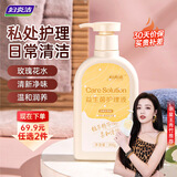 妇炎洁私处洗液私密洗护液女性益生菌止痒私处护理清洗液日常护理型300g