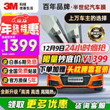 3M汽车贴膜【原装进口】 朗清系列 深色SUV 全车汽车玻璃车膜太阳膜隔热膜车窗膜 包施工