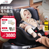 宝得适（BRITAX）宝宝儿童安全座椅0-4岁360度旋转汽车ISOFIX硬接口双面骑士PLUS 双面骑士PLUS精致蓝