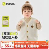 嘟嘟家宝宝马甲秋冬加绒男童马夹冬装保暖女童坎肩小童卡通上衣冬款童装 奶油白 90