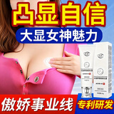 莘护同仁堂胸部护理搭丰胸产品丰乳霜精油胸贴用非快速增大当晚胸变大 3支周期装【木瓜葛根膏女性乳房护理非雌激素】 【搭丰胸产品用非快速增大胸部乳房当晚胸变大雌激素】