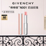 纪梵希（Givenchy）棒棒糖唇膏N001奶油玫瑰色口红润唇膏化妆品轻奢 圣诞礼物送女生