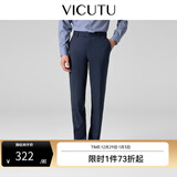 威可多（VICUTU）【小垂裤】 男士经典商务单西裤羊毛垂感百搭通勤长裤 藏蓝色 31