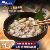 渔大叔 芥末章鱼80g即食日料刺身八爪鱼寿司日料店同款源头直发包邮