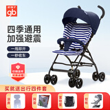 好孩子（gb）婴儿推车口袋车D306轻便折叠遛娃神器宝宝儿童推车可坐躺伞车 单向可坐-D306蓝条纹-四件套