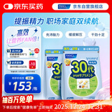 FANCL HealthScience男士复合维生素男性30+每日营养包*2 60日量 均衡营养 日常送礼 