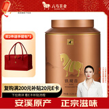 八马茶业乌龙茶金马罐 安溪铁观音浓香型一级252g 罐装茶叶自己喝