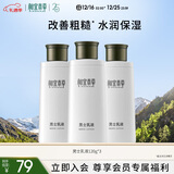 相宜本草男士乳液120g*3支装 男士护肤品保湿清爽控油不粘腻