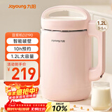 九阳（Joyoung）豆浆机1.2L破壁免滤 可预约家用多功能3-4人食全自动破壁榨汁机料理机D2190
