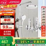 九牧（JOMOO）淋浴花洒套装自动除垢喷枪淋浴器36633-526/1B-1
