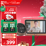 萤石DP2C智能猫眼 摄像头 1080P高清 海康威视旗下电子猫眼 可视门铃防盗门监控 远程可视通话 