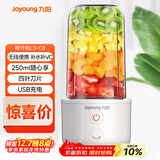 九阳（Joyoung）榨汁杯 家用小型便携榨汁机 水果果蔬果汁机 辅食机搅拌杯电动多功能自动清洗L3-C8