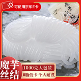 魔食庄园（TASTY FOOD MANOR）魔芋丝结大粉丝结低卡0脂凉拌关东煮涮火锅麻辣烫即食健身代餐速  固形物≥50% 2kg（2袋*1kg）