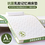 南极人（Nanjiren）A类乳胶床垫褥子0.9米x1.9米定制榻榻米加厚软床垫被褥铺床上用品 白绿双拼-图案款【约6cm厚】 90cm*190cm【抗压回弹】