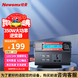 纽曼车载逆变器350W大功率充电器12V/24V转220V货车三轮车摆摊用NB800