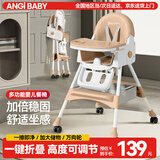 ANGI BABY宝宝餐椅儿童餐桌椅婴幼儿可折叠便携防侧翻多功能可调节吃饭座椅 卡其色【折叠+万向轮+调节】
