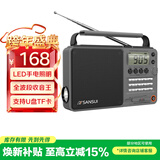 山水（SANSUI）M36全波段老人收音机老年人插卡音乐播放器便携式随身听FM调谐广播音响充电迷你蓝牙音箱 灰色
