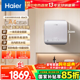 海尔（Haier）国家补贴即热式电热水器85AC5 全面屏 小型不占地 金刚瞬热舱8500W无级变频速热恒温家用洗澡厨房
