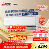 三菱电机（Mitsubishi Electric）空调 菱之光系列 1.5匹 新一级能效变频冷暖 内部清洁银离子滤网舒适气流 省电挂机 MSZ-CB12VF