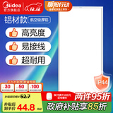 美的（Midea）厨房灯30x60扣板灯集成吊顶灯led平板灯厨卫灯卫生间灯面板灯