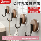 八海鸟木纹吸盘挂钩中古风免打孔强承重浴室卫生间门后毛巾真空无痕粘钩