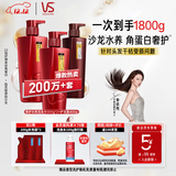 沙宣大红瓶修护水养洗发水500g*2+护发素400g蛋白洗护养发套装男女