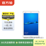 华为（HUAWEI）MatePad/MatePad Pro/mini/SE 11/11.5/12 二手平板电脑 M3 8英寸（青春版） 样式颜色内存成色参考质检报告