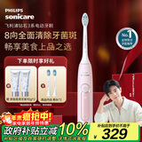 飞利浦（PHILIPS）【肖战推荐】电动牙刷钻石3系 生日圣诞礼物 情侣送男生/女友 微泡水流 HX5171/04淡粉色 国家补贴