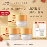 春娟黄芪霜滋润保湿补水经典国货面霜护肤品脸霜化妆品胖旗舰店东来 油皮清爽版30g*3【赠湿敷水】