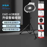eno伊诺哑鼓垫练习鼓语音款初学者静音多功能架子鼓EMD-60银黑色套装