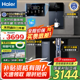 海尔净水器母婴认证家用厨下式RO反渗透纯水机管线机即热式直饮加热一体机餐边柜自来水过滤器套装 冷热三件套 净水器+冷热管线+前置
