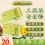 同仁堂朕皇玉米须茶山楂青钱柳桑叶双瓜茶压清爽降祛湿养生茶160g