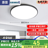 惠普伯爵系列led三防吸顶灯圆形防水卫生间阳台卧室灯厨卫灯过道走廊 三防灯雅黑直径38cm白光48佤