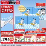 巴布豆（BOBDOG）小波浪薄柔亲肤拉拉裤XXXXL96片箱装(18KG以上)加大码婴儿尿不湿