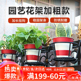 花沃里园艺花架加粗款 花盆托盘阳台园艺挂篮吊兰多肉户外悬挂铁艺挂架