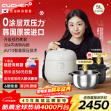 酷晨（CUCHEN）电饭煲韩国原装进口0涂层不锈钢5升5-8人IH立体加热双压力电饭锅电压力锅双内胆Brain聪明煲