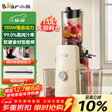 小熊（Bear）原汁机渣汁分离 榨汁机分离多功能料理机全自动冷压榨水果果蔬机果汁机高出汁F01D6