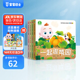 宝宝巴士【点读绘本回购】jojo点读笔绘本(不含笔)早教机宝贝赳赳绘本幼儿启蒙认知故事书籍儿童生日礼物 【食物篇/4册】1-3岁