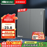 NVC雷士电工 开关插座  二开多控86型暗装墙壁开关面板 N25雾感灰