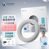 医拜净水器2分pe水管专用净水机抗菌进出PE水管线机饮用水软管10米水管纯水机配件
