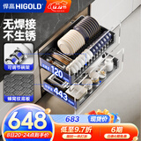 悍高（HIGOLD） 厨房橱柜拉篮碗架抽屉式碗篮加厚304不锈钢底板调味篮双层碗碟篮 650柜体2层-L3.0系列蜂窝纹套装