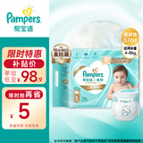 帮宝适 一级帮 纸尿裤 婴儿尿不湿 S号 小码76片