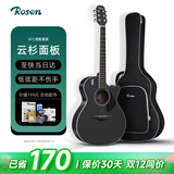 卢森（Rosen）单板民谣吉他初学者木吉他入门吉它男女生旅行乐器G11面单可选 40英寸酷黑色