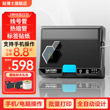 贴博士 线号机P60号码管线号管打印机套管打码机P66电脑热缩管打号机电子便携式多功能P70蓝牙标签打标机 P50蓝牙+电脑【赠色带+号管+贴纸】