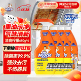 威猛先生（Mr Muscle）油污清洁剂650g+650g*3瓶替换装 厨房重油污净 厨房餐厅油烟净