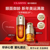 娇韵诗Clarins黄金双萃精华75ml眼霜20ml控油补水紧致女生生日新年礼物
